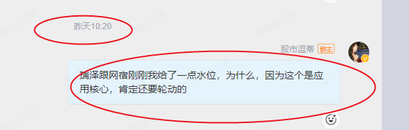 漂亮昨天分享的瑞泽继续大涨恭喜宝子们我是卖飞了 