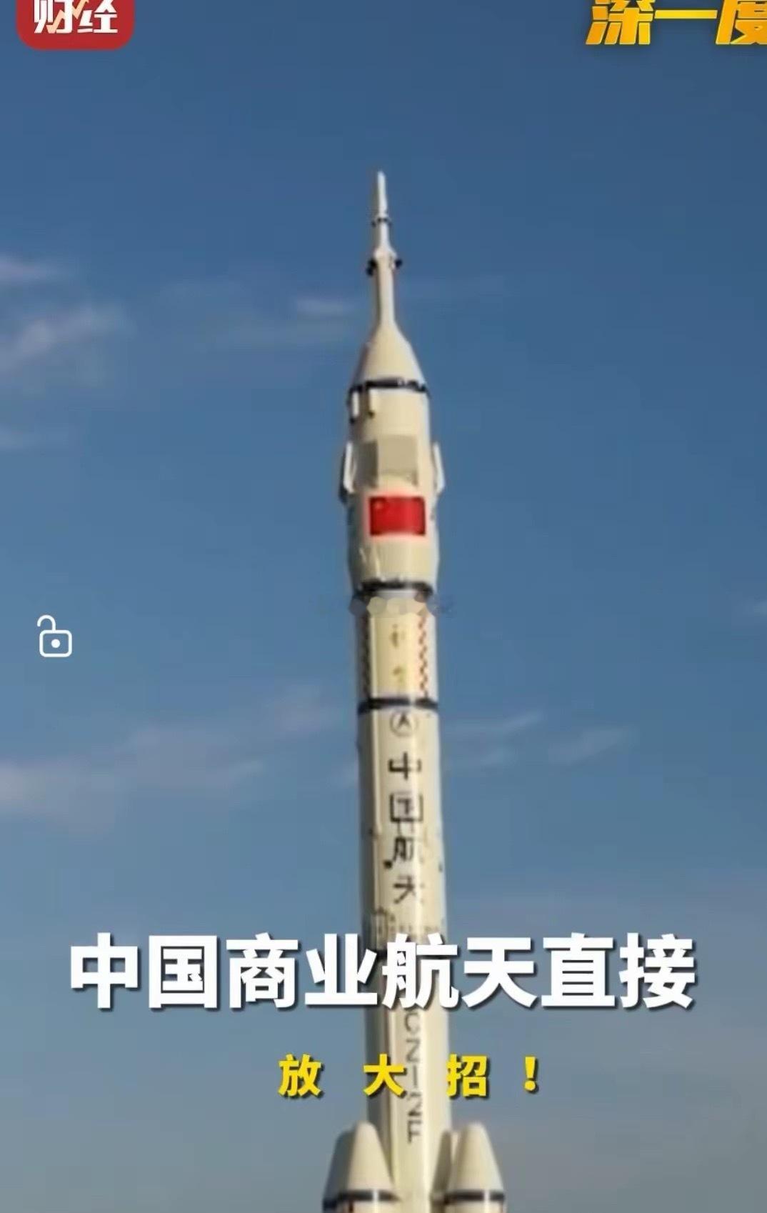 商业航天再发重磅消息，这次是1.8万亿美金，下周板块能否继续大爆发呢？银河航天徐