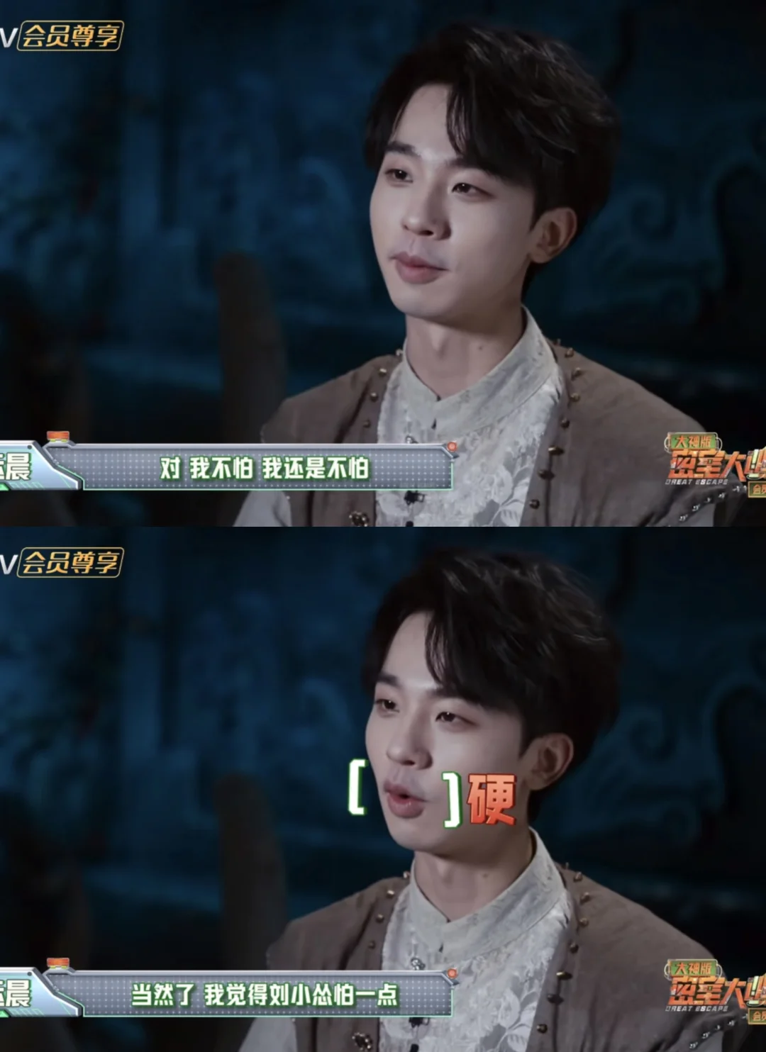 嘴硬且有理有据的何律哈哈哈哈哈