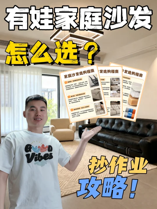 家有萌娃，沙发可不能随便选！