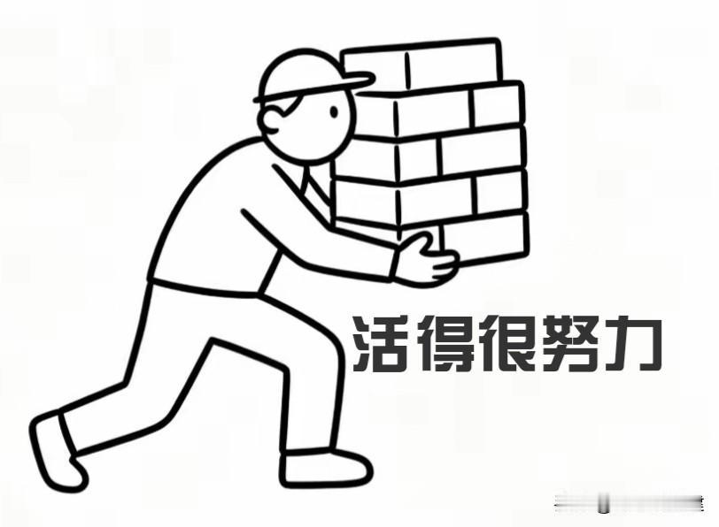 西安严总走了！

走之前，他把员工工资一分不少全结了。财务说，那几天他反复核对名