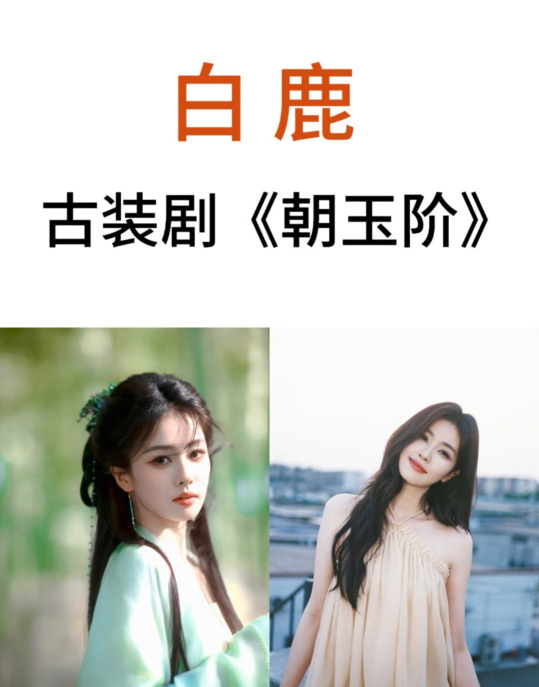 于正说原创剧本跟网传小说无关于正澄清朝玉阶是原创剧本 于正说是原创剧本，跟小说无
