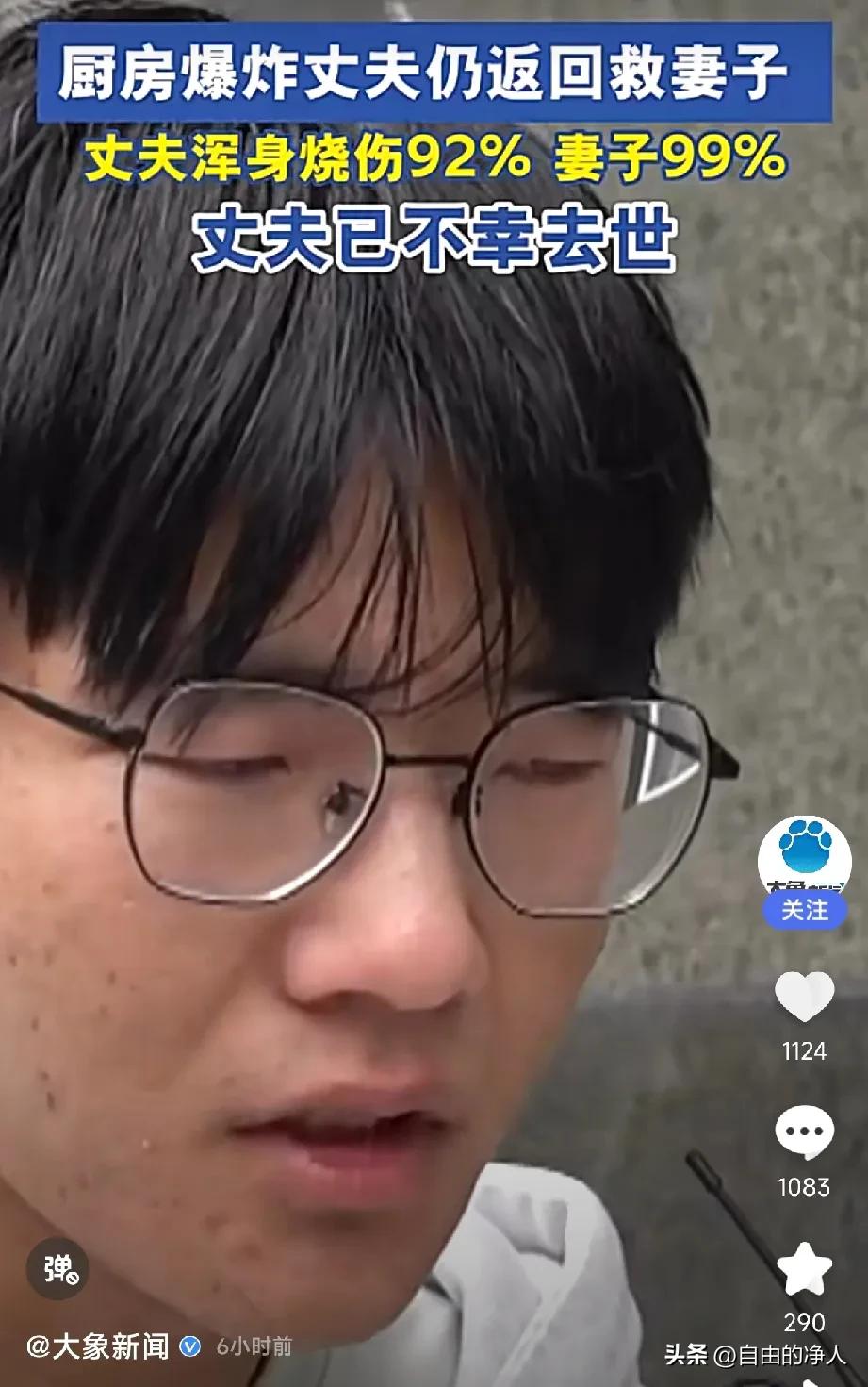 不幸的消息：煤气爆炸被烧伤92%却冒死抢救妻子的丈夫新抢救无效死亡！10月10日