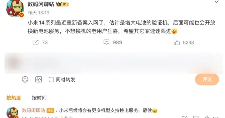小米老机型换大电池服务将至，大量待发新机曝光