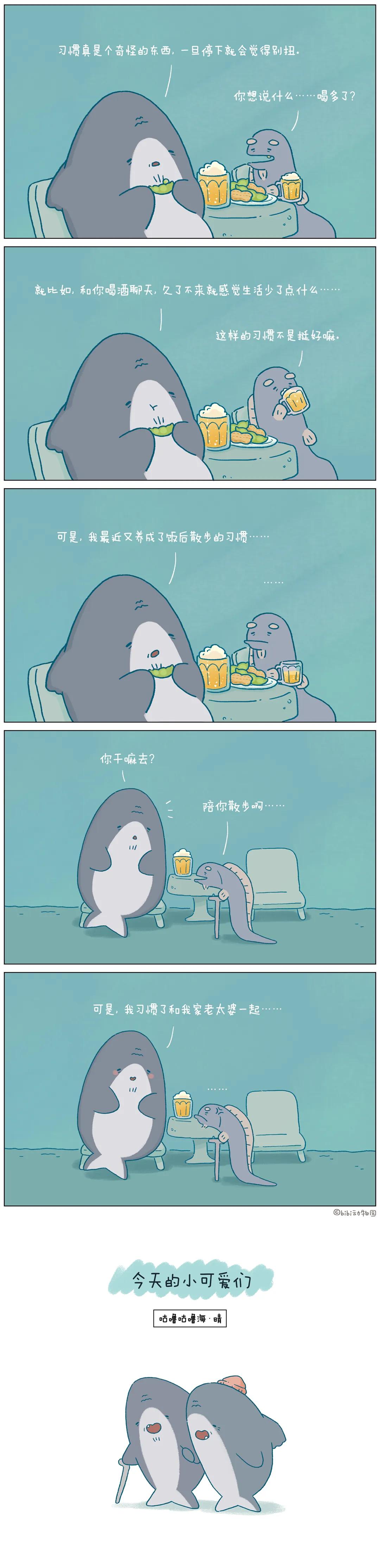 没你真不习惯