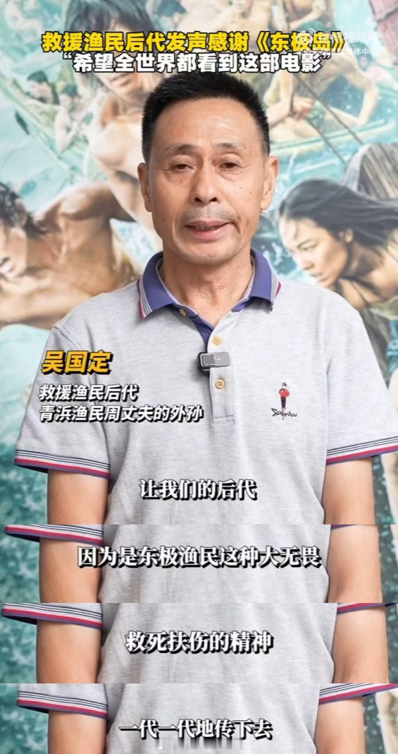 电影东极岛 不该被遗忘的历史值得被更多人看见！《东极岛》淘票票开分9.7！猫眼开