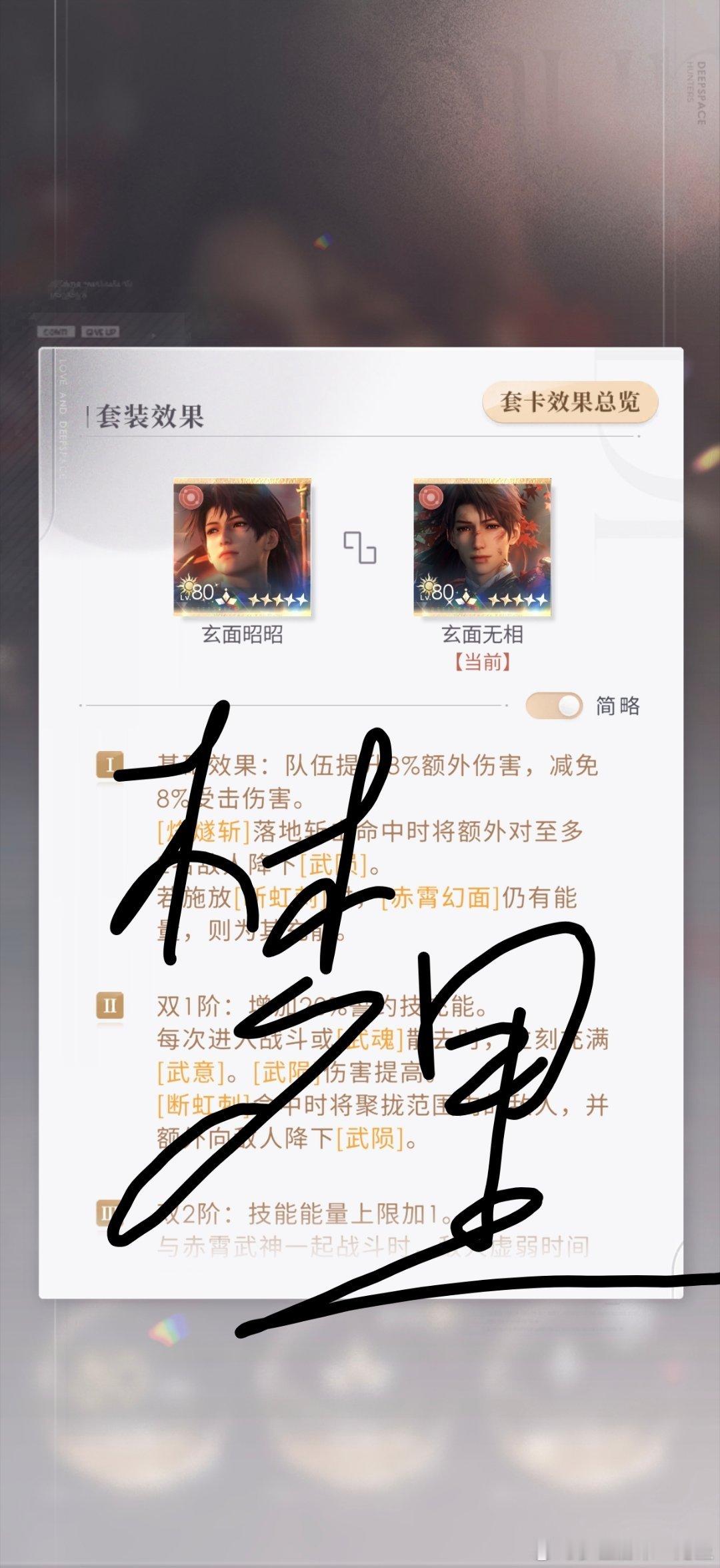 好帅