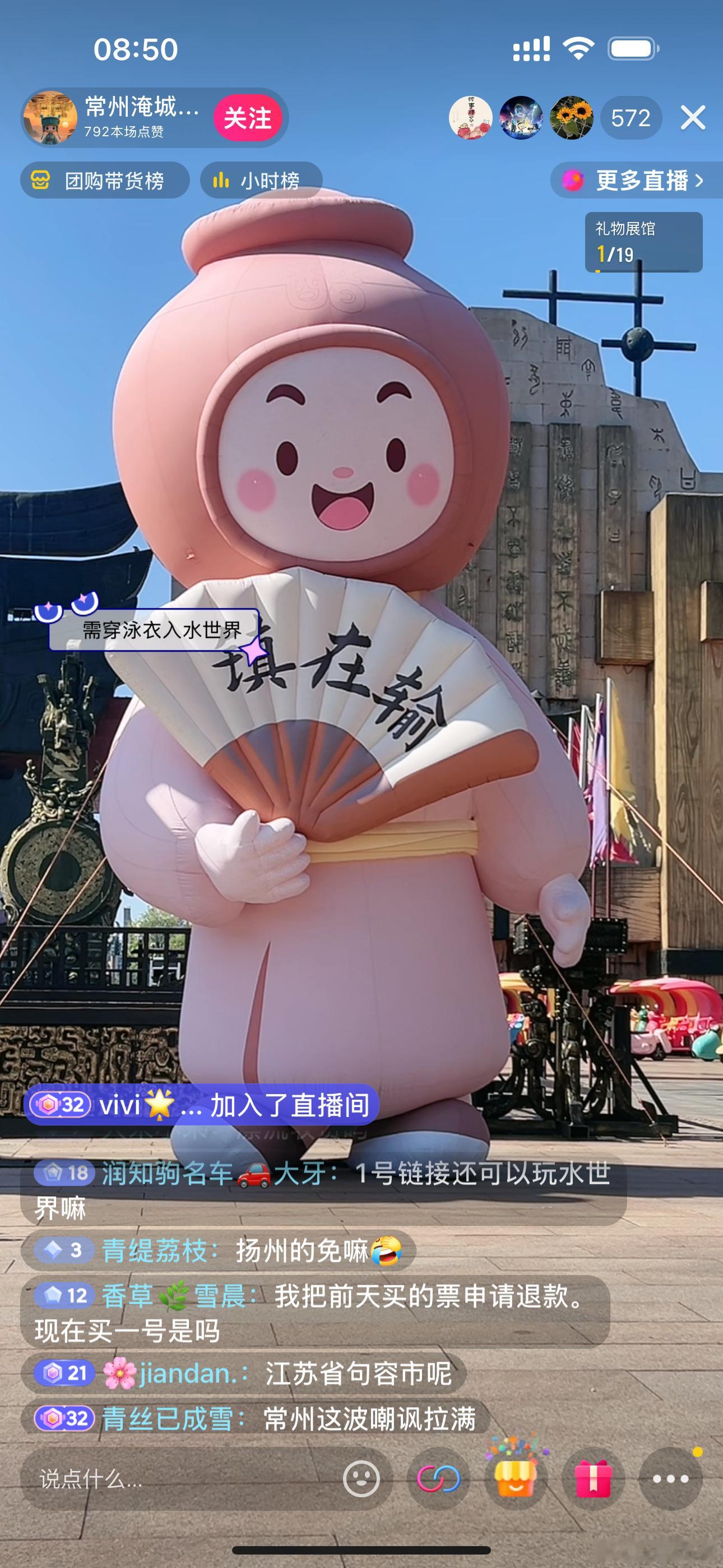 昨天常州首胜赢了镇江今天淹城就对镇江市民免费啦[good][good]  ​​​