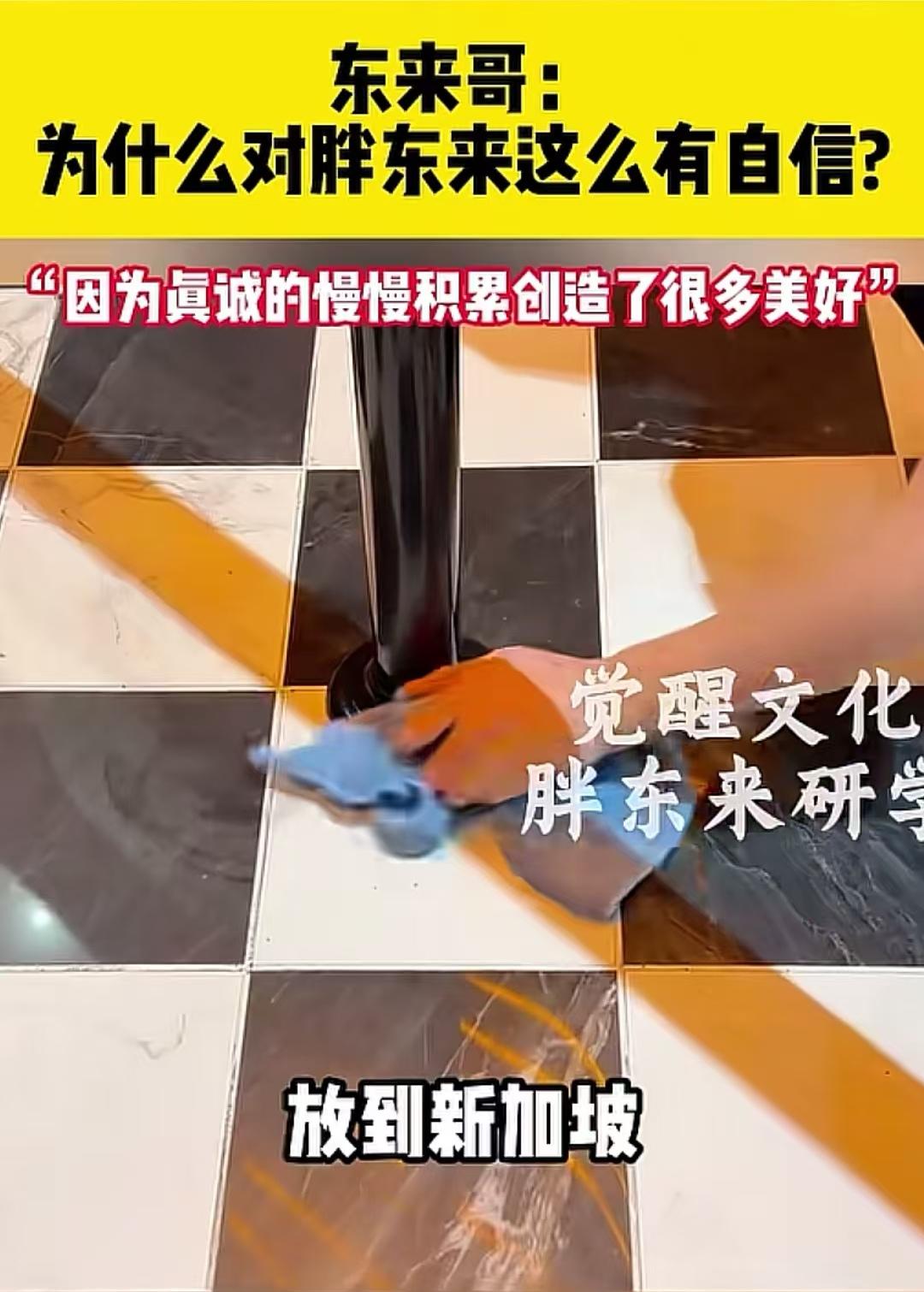 胖东来老板于东来对胖东来有多自信，他表示胖东来哪怕任何一家店，放到任何一个国家都