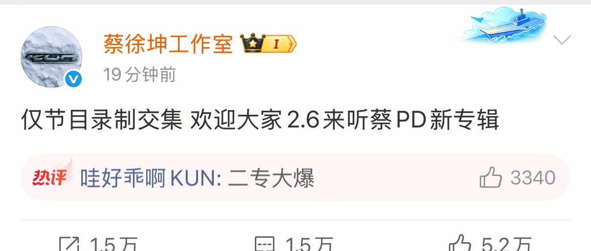 蔡徐坤方回应金子涵蔡徐坤工作室火速回应了金子涵拉黑蔡徐坤的事情：仅节目录制交集。