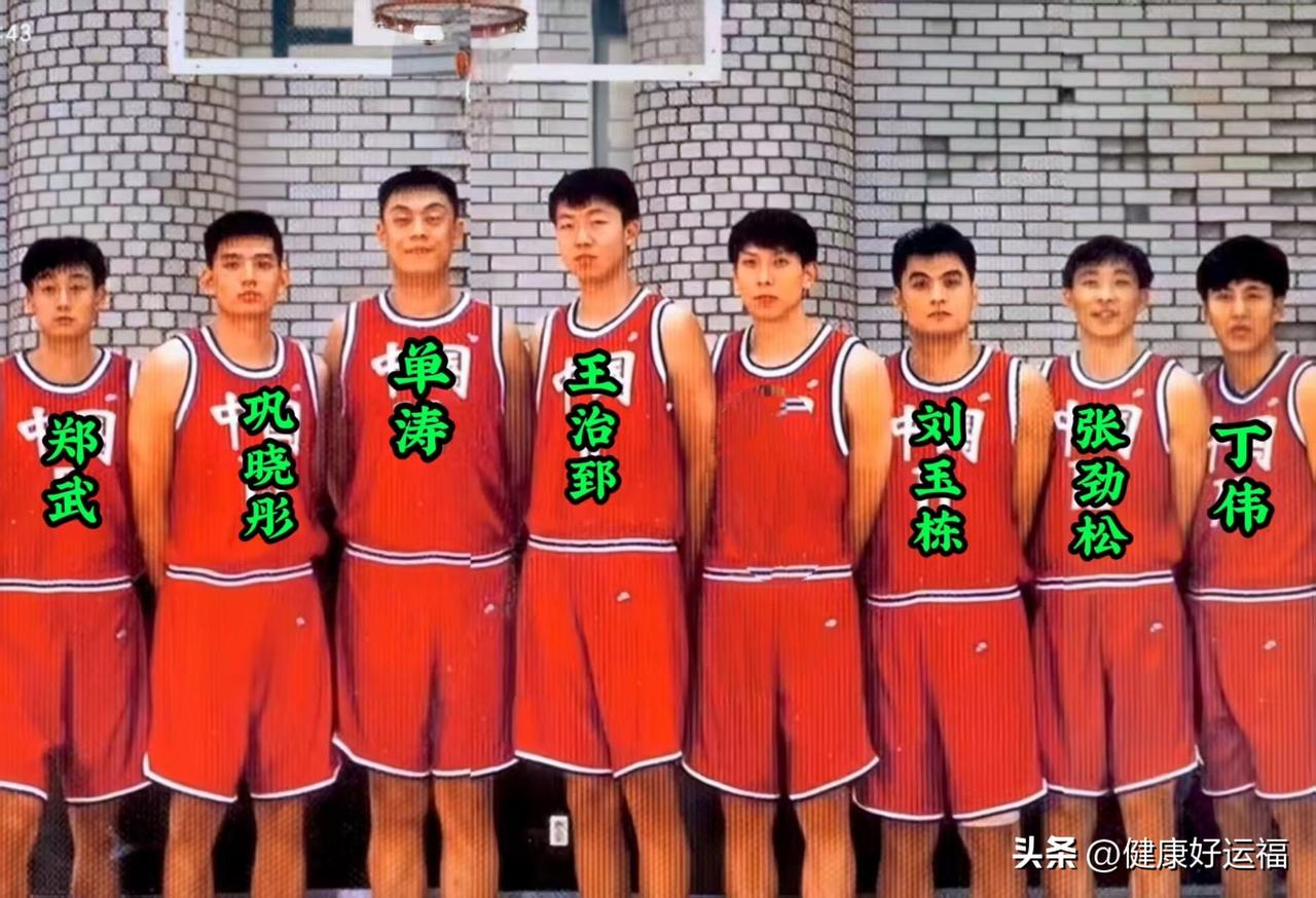这张罕见全员合影，藏着中国男篮的黄金缩影。内线巨塔单涛、王治郅，锋线尖刀郑武、刘