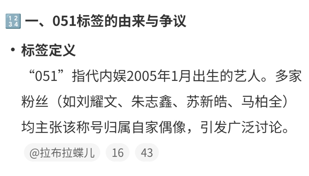 051之争刘耀文 苏新皓 朱志鑫 马伯全 ​​​