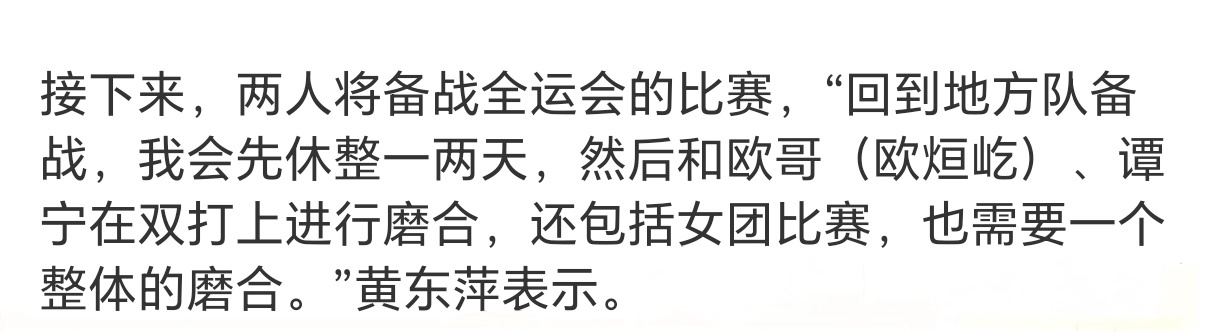 我们福建羽毛球混双皆兼三[流鼻血][流鼻血][流鼻血] 大哥哥大姐姐为了老闽在努