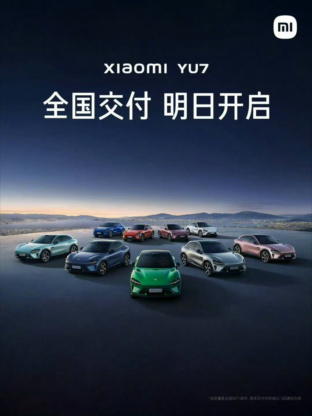 小米YU7明天全国58城开启交付[doge]路上能见度马上起来了 ​​​