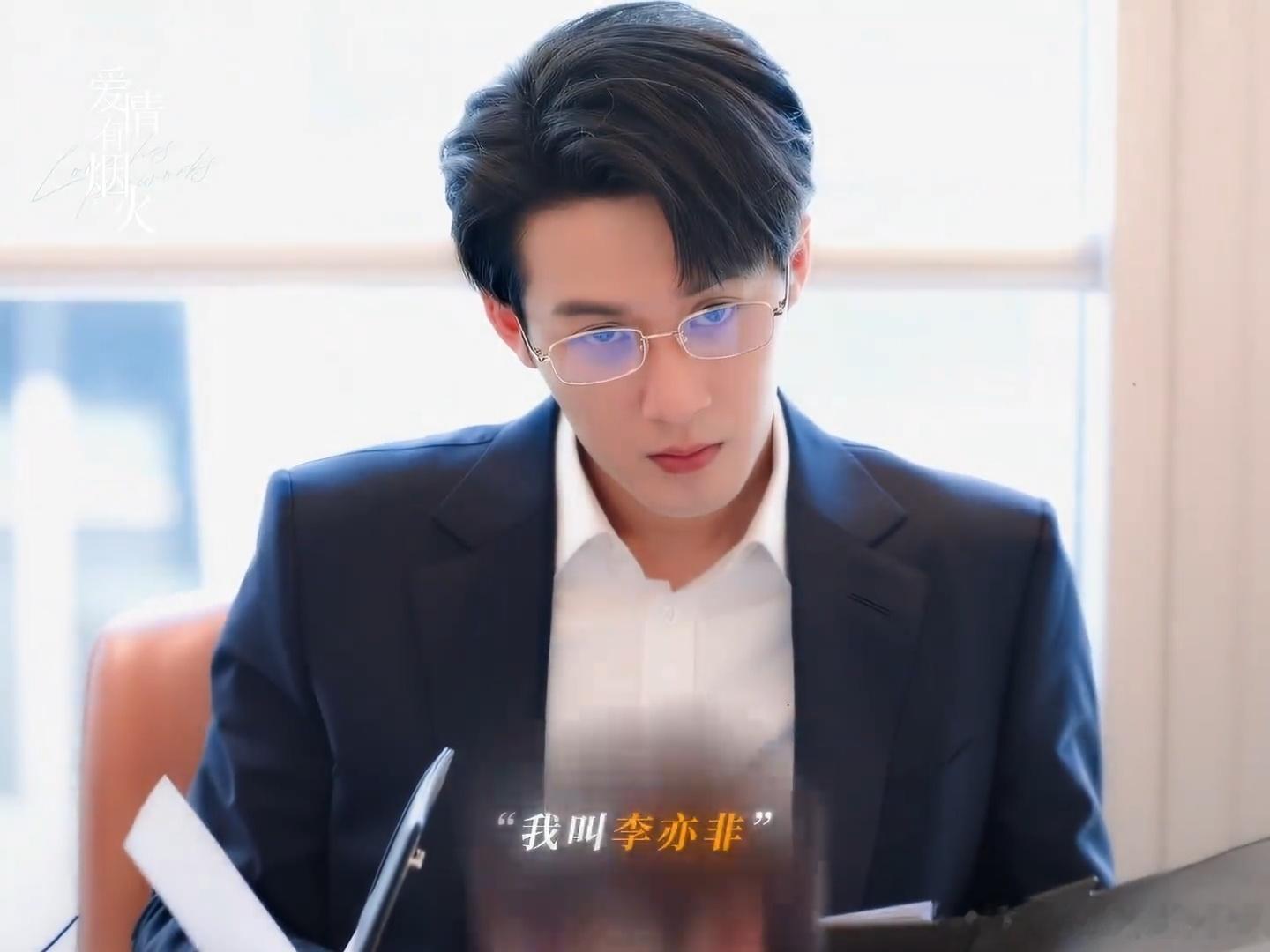 檀健次李亦非 tjc 檀健次爱情有烟火檀健次真的值得被看见。从沈翊的细腻到相柳的