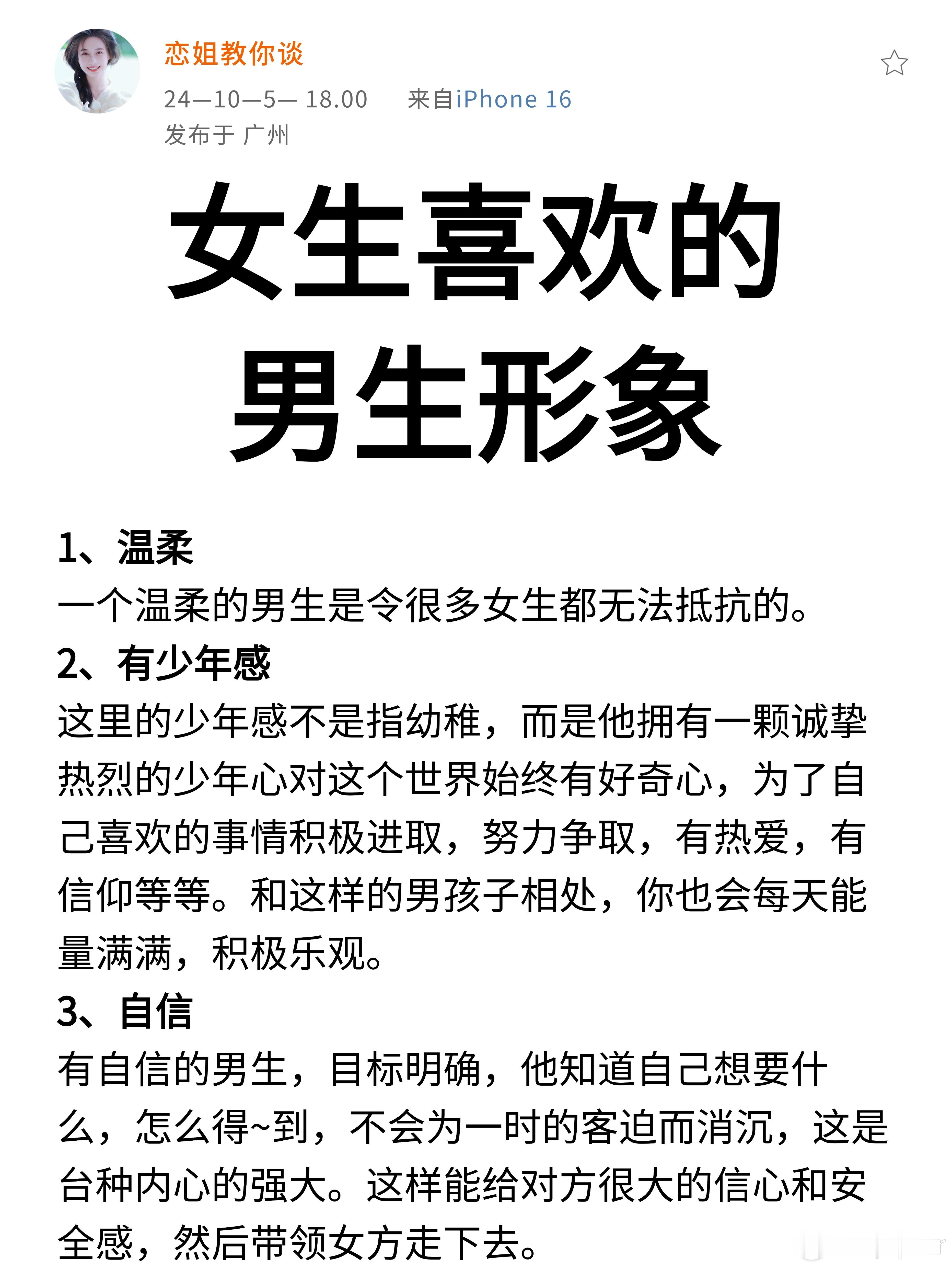 谁把我的理想型承包了 温柔不是软弱，而是骨子里的教养，细节里处处都很加分 ​​​