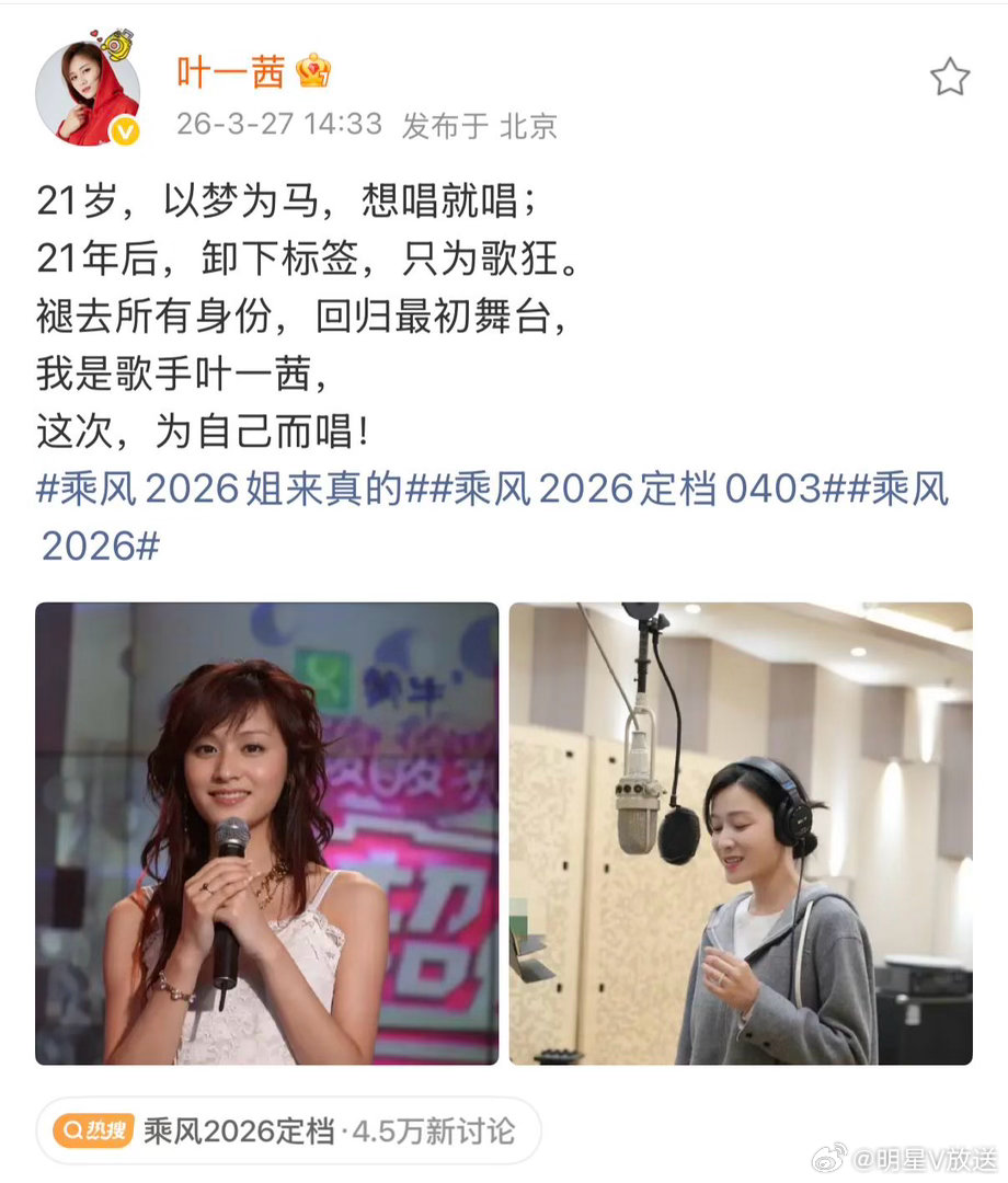 李宇春鼓励叶一茜想唱就唱 谁的青春dna动了😭21年前和李宇春一同登上超女舞台