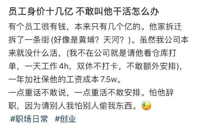 想方设法让这位员工入个股吧，大家一起奋斗发大财！ ​​​
