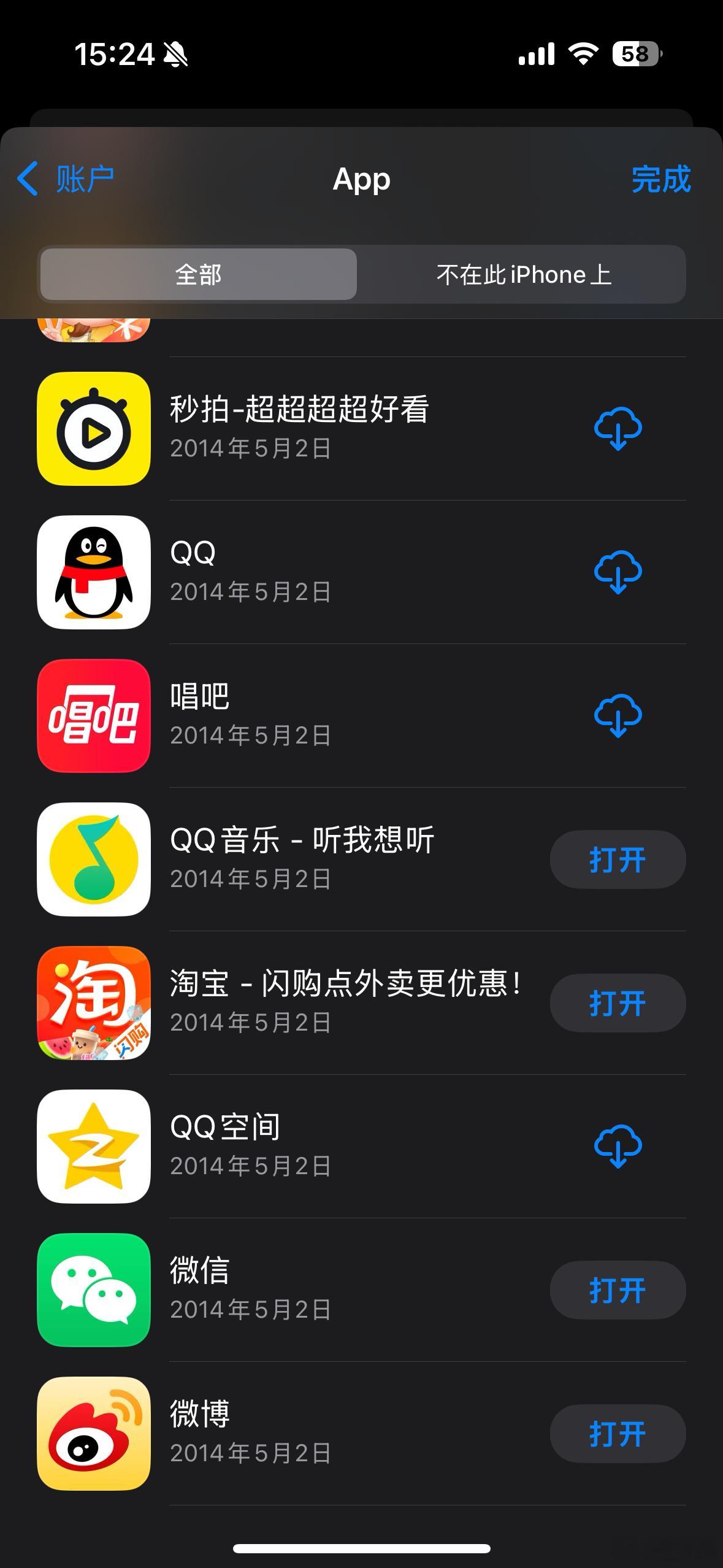 iPhone下载的第一个游戏我用iPhone第一个下载的竟然是微博！回想起当年的