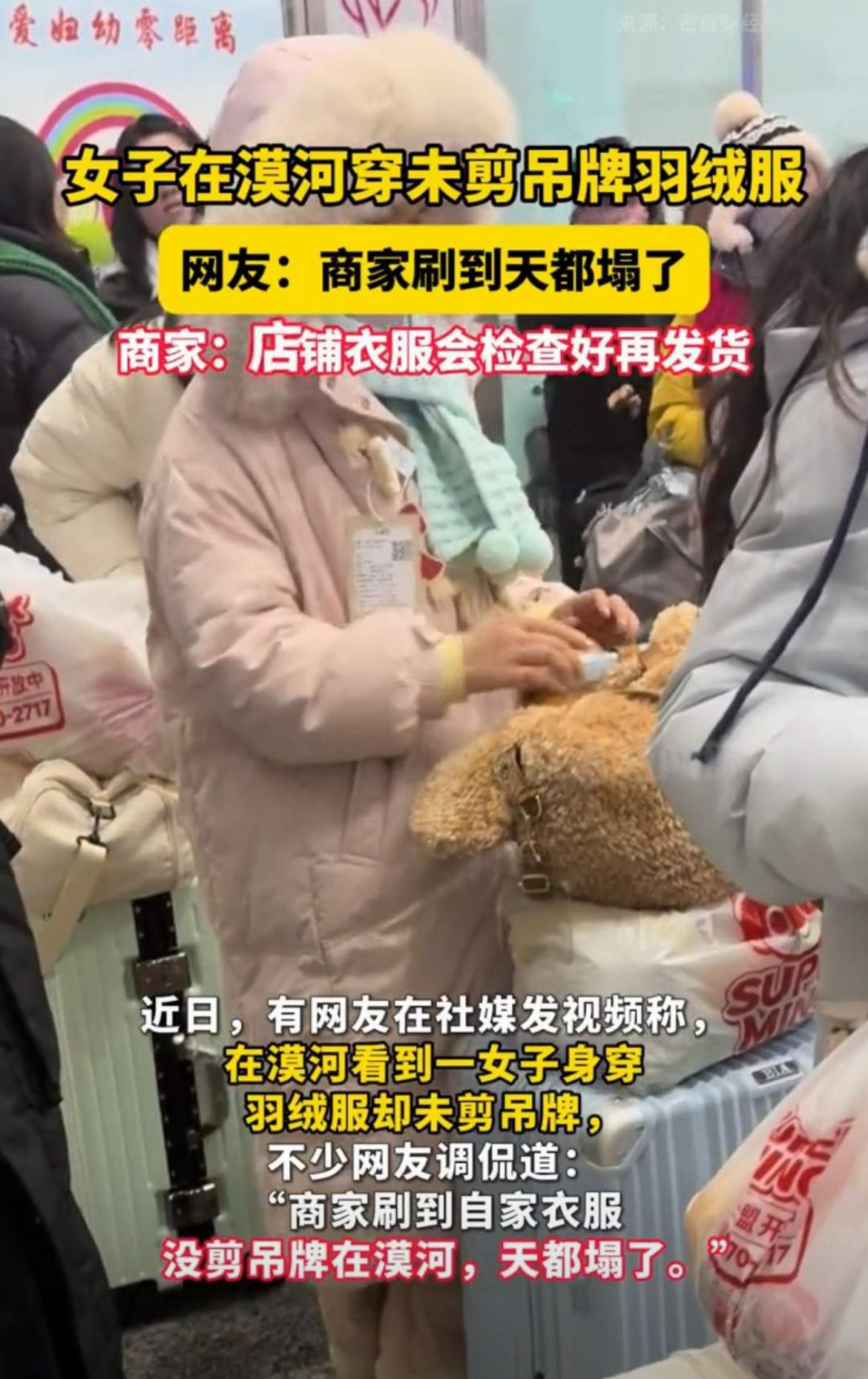 【标题】粉色萌妹“吊牌事件”引发热议：真的是“退货神器”吗？网友炸锅啦！

哈喽