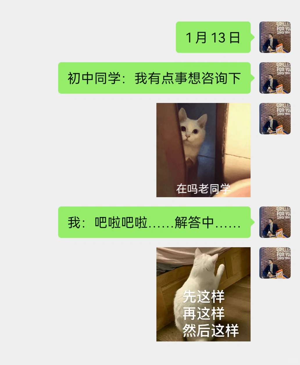 破局丨老同学，可不可以先办案子后收钱