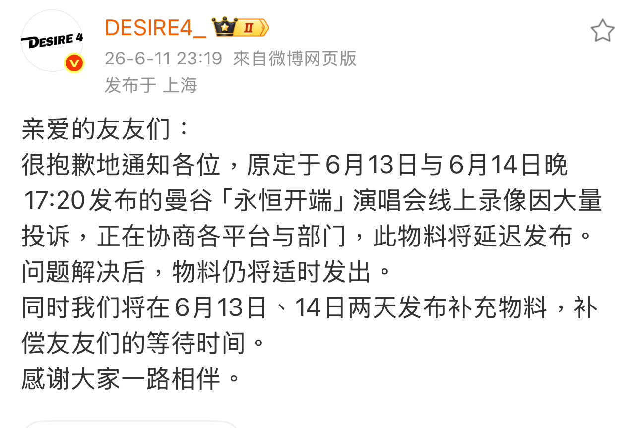 所以我说今天的物料呢，虽然ctbz的物料难吃的像💩但也不能说好了又不给吧