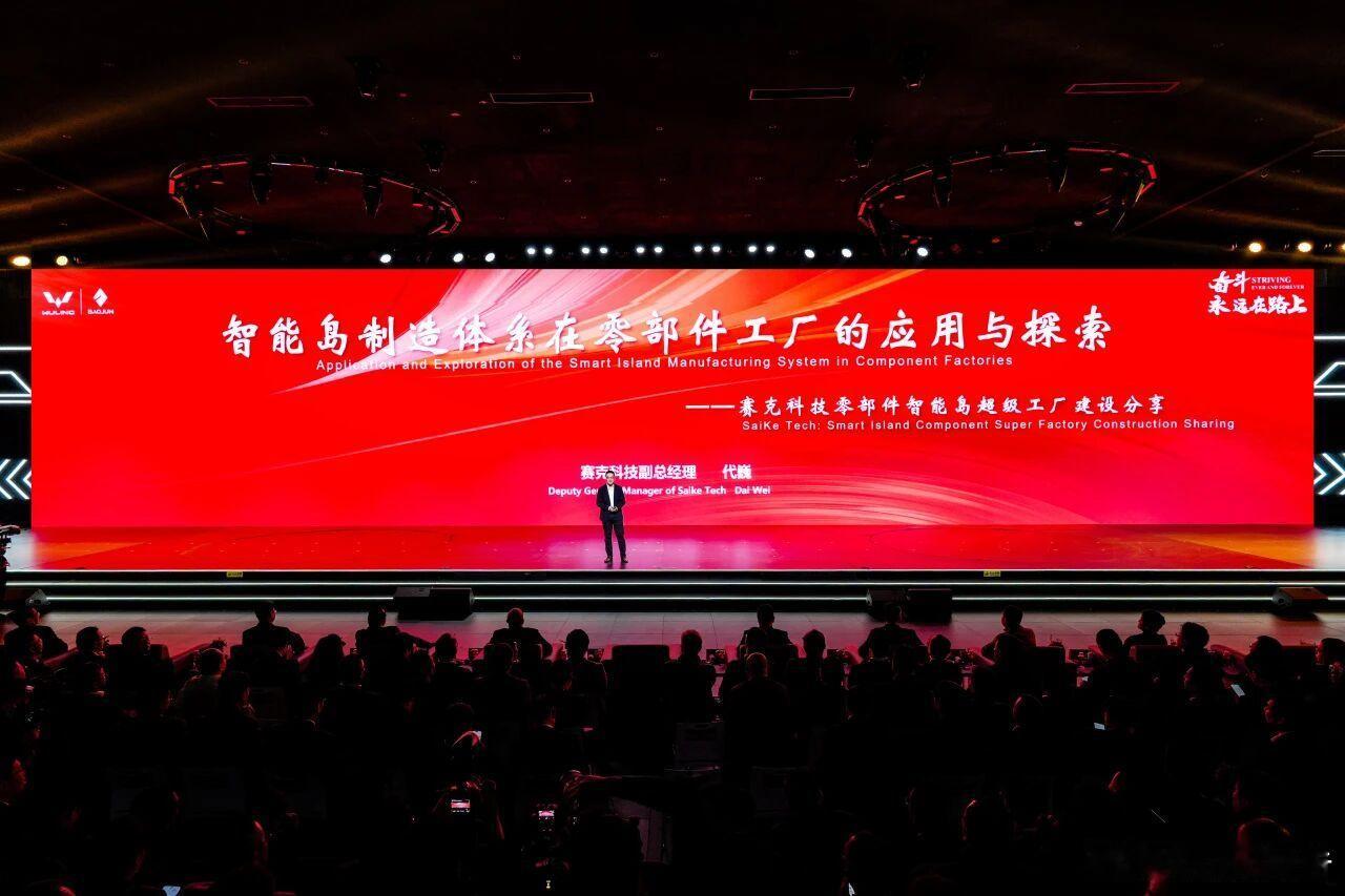 上汽通用五菱全球伙伴大会正式启幕1月26日，2026上汽通用五菱全球伙伴大会正式