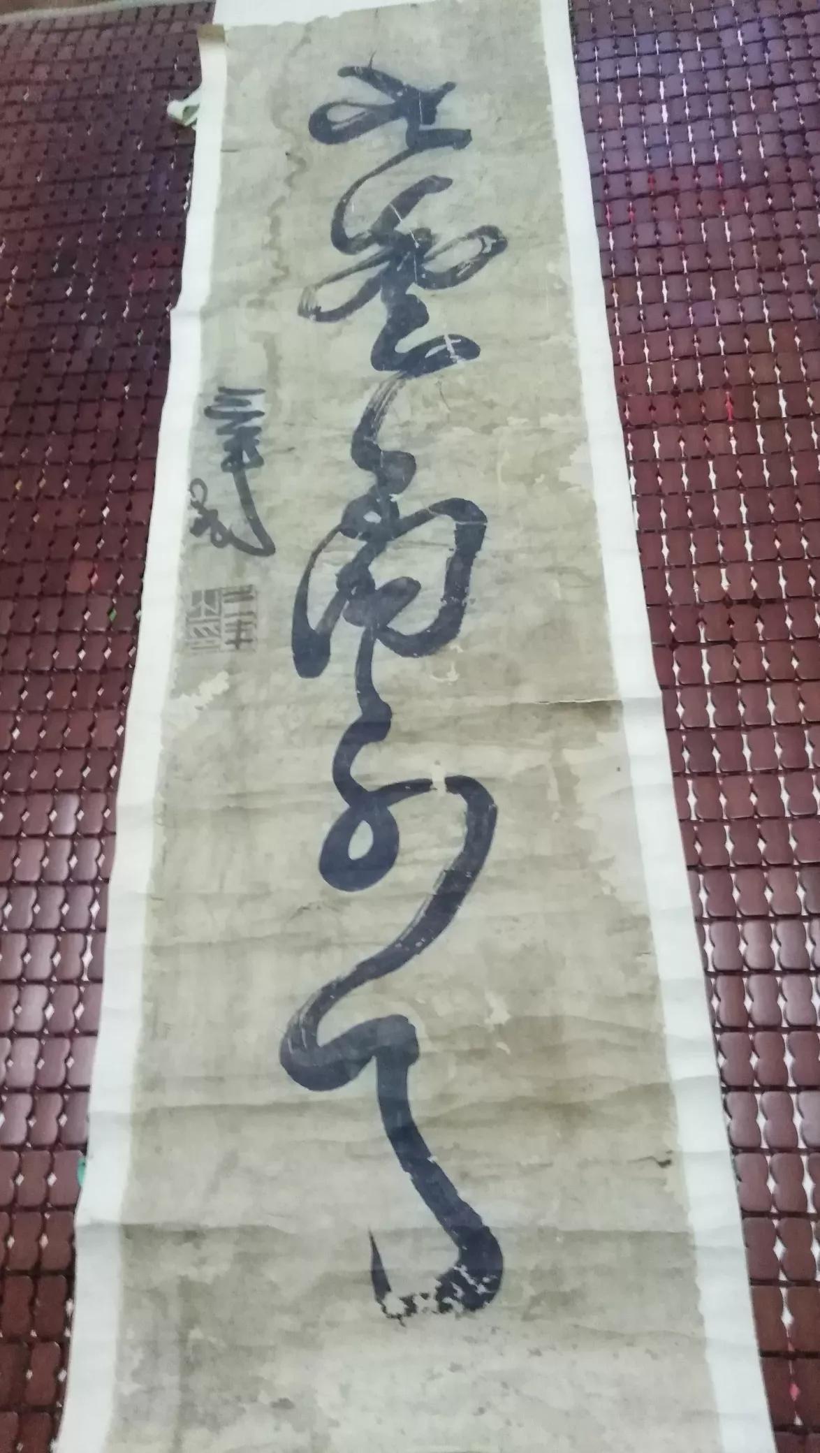 我敢打赌！全网90%的人认不出这幅字，能一眼就看出来的，绝对是书法大神级的高手。