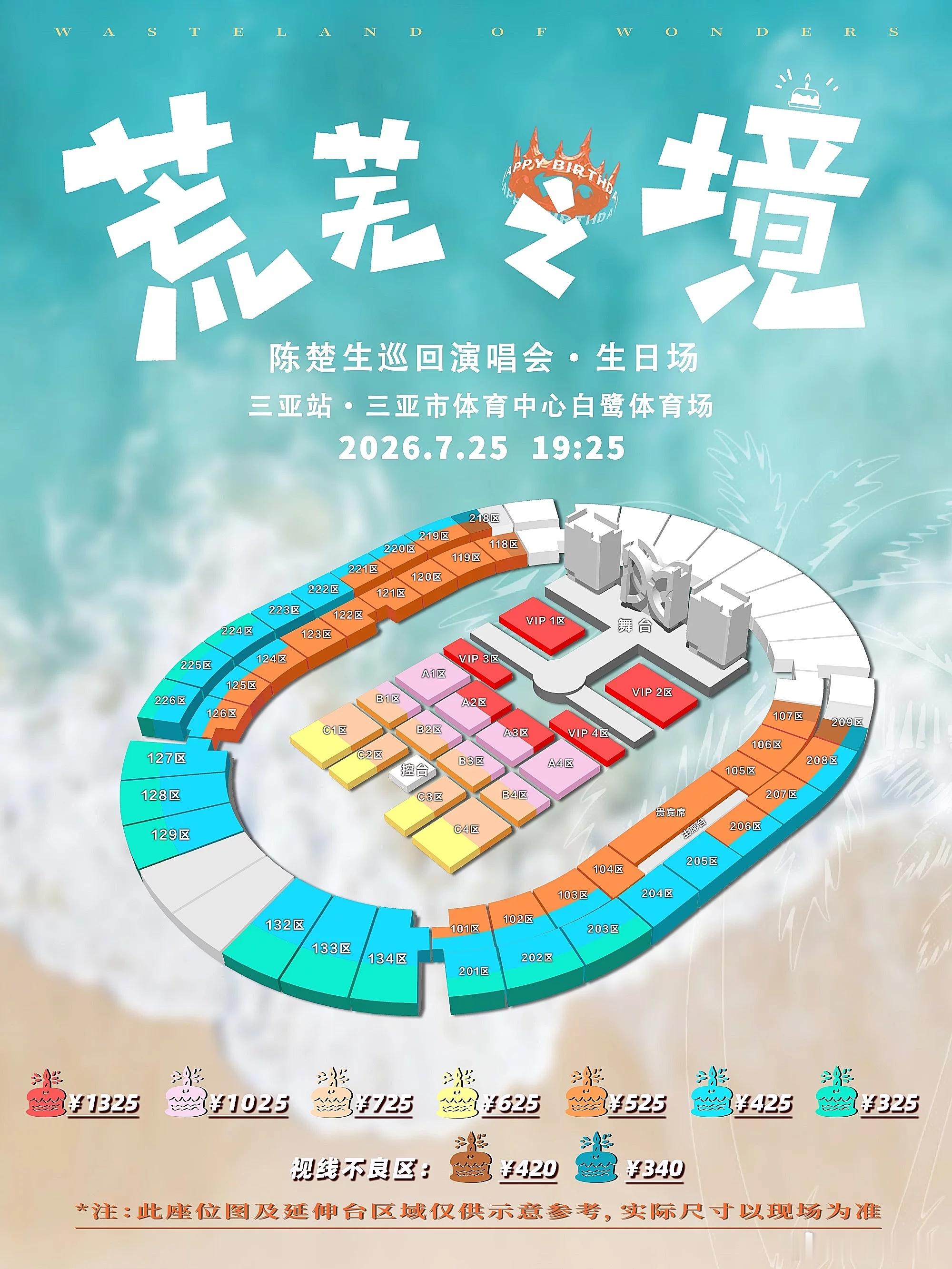 A4区10排大概到哪里