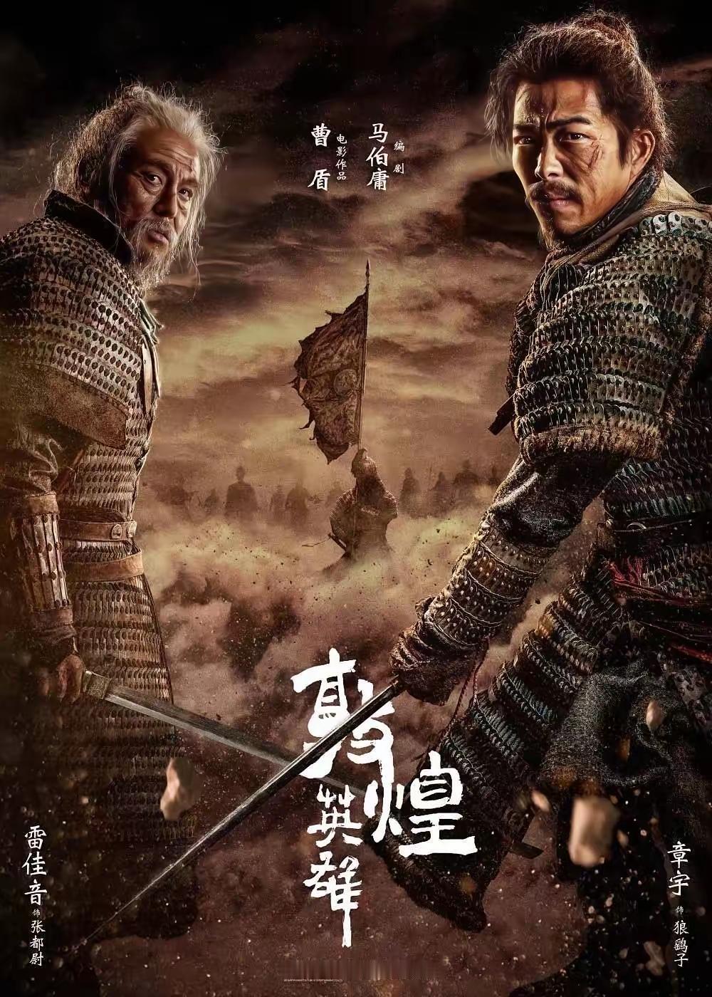 票房低不是因为你烂
我就不懂了，何必要改名字？
陈汤，张仪潮，班超，那个不是响当