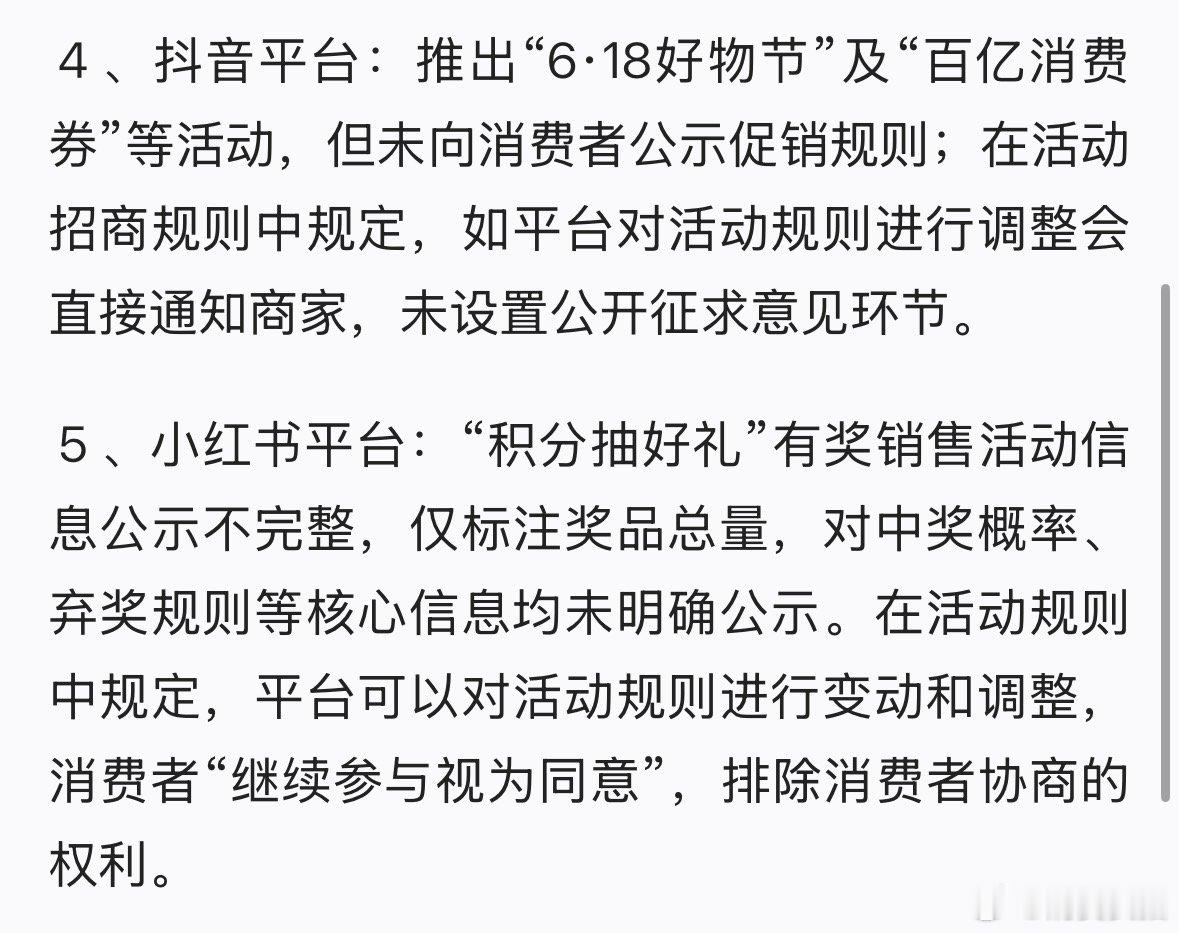 【市监局回应约谈5家电商平台】 11日），北京市市场监督管理局约谈淘宝（天猫）、
