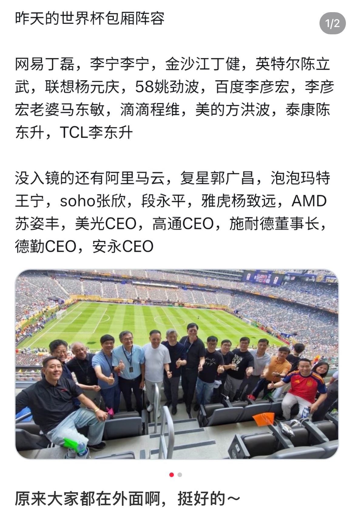 这下看懂了，商人无国界。 