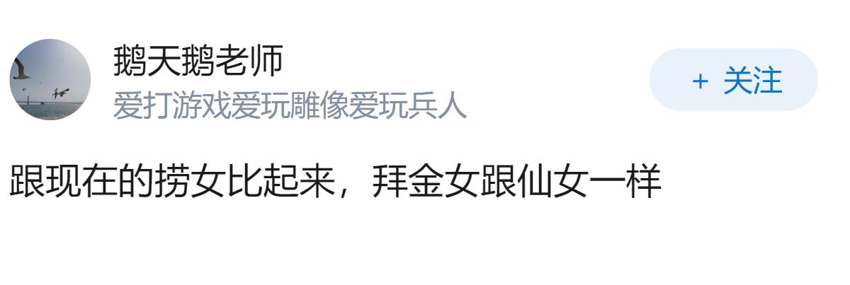 为什么男人都反感拜金女？