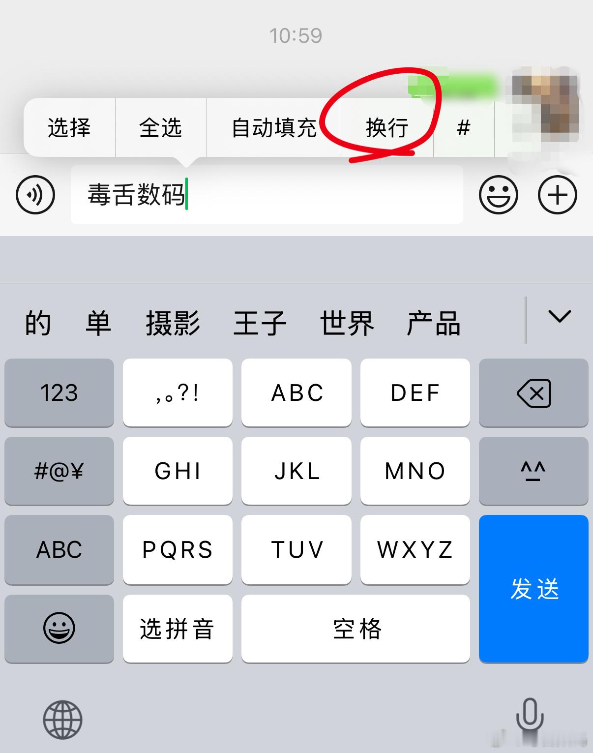 原来iPhone长按这么好用这些都一般，我觉得我最常用的是输入法“换行”，长按换