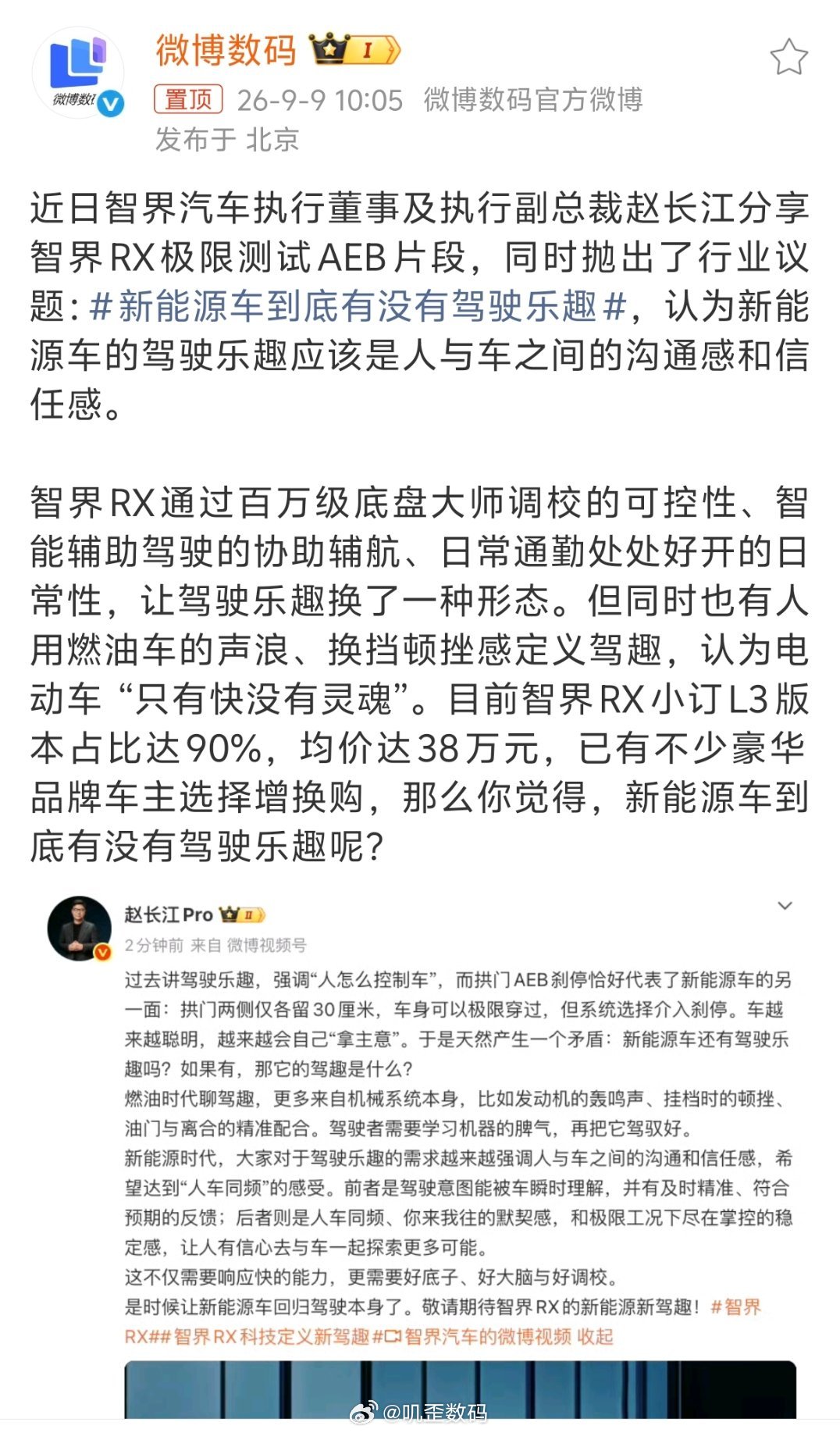 新能源车到底有没有驾驶乐趣起猛了！智界都开始宣传驾驶乐趣了，这回可以建议智界真的