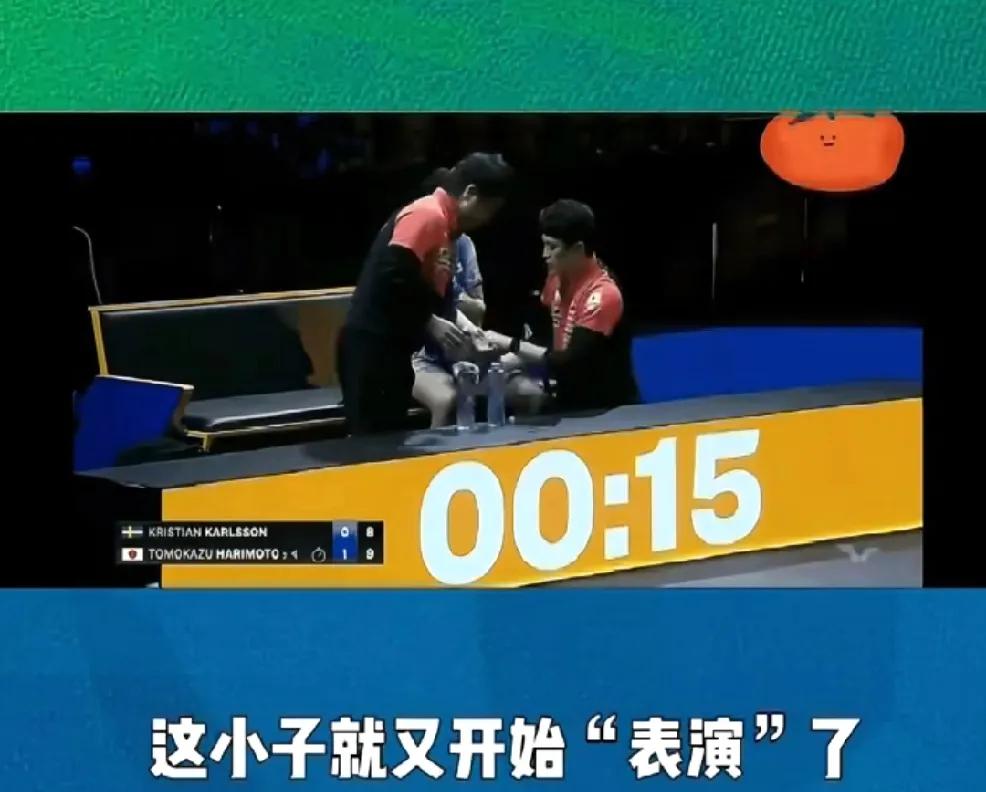 昨天张本智和的比赛又要了暂停，
不知道他是哪里不舒服。
反正是暂停到场边，
他的