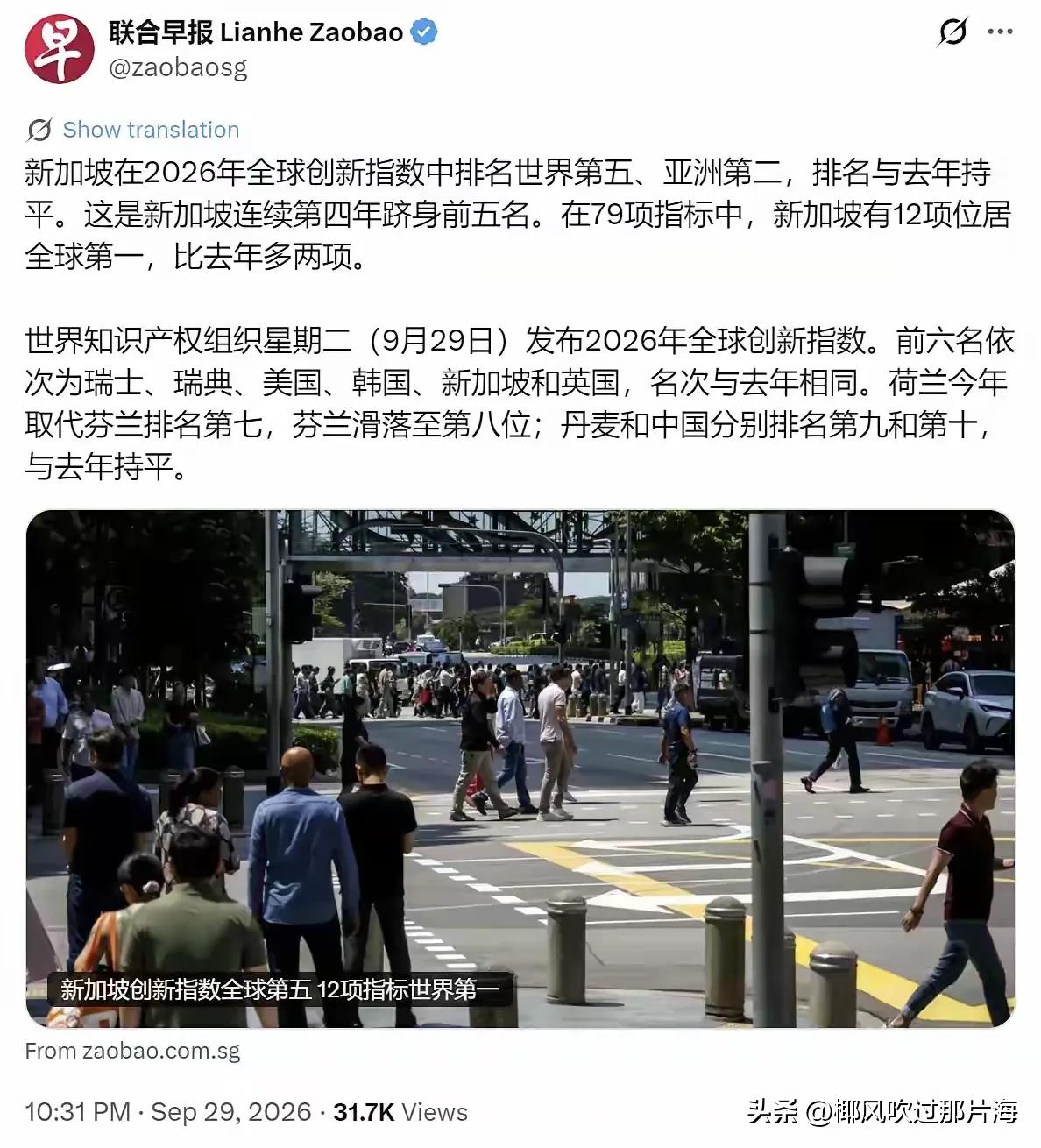 为什么GII创新指数新加坡排名会大大高于中国？

GII一共79项指标，其中14