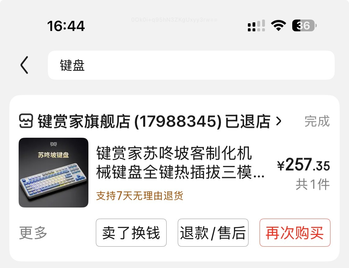 之前看朋友推广，我买了一只挺好用的，还想给同事买一搜，怎么退店了[捂嘴哭] ​​