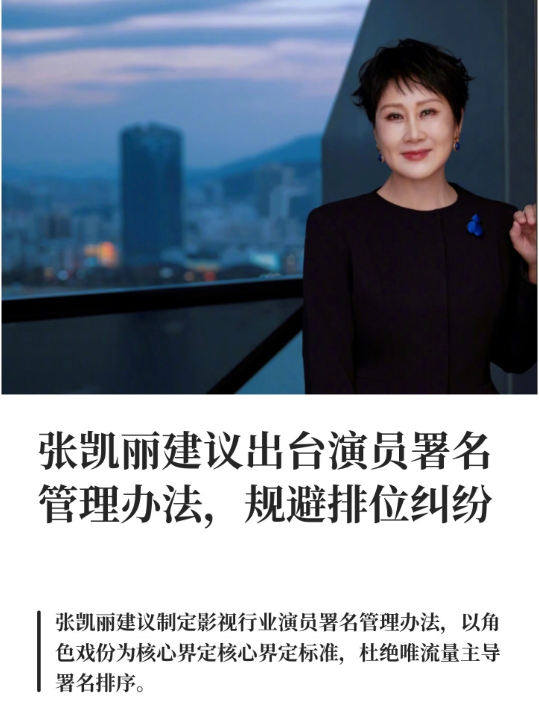 张凯丽 尴尬凯丽就这样左一招右一招，老来得热度，彻底夕阳红了 