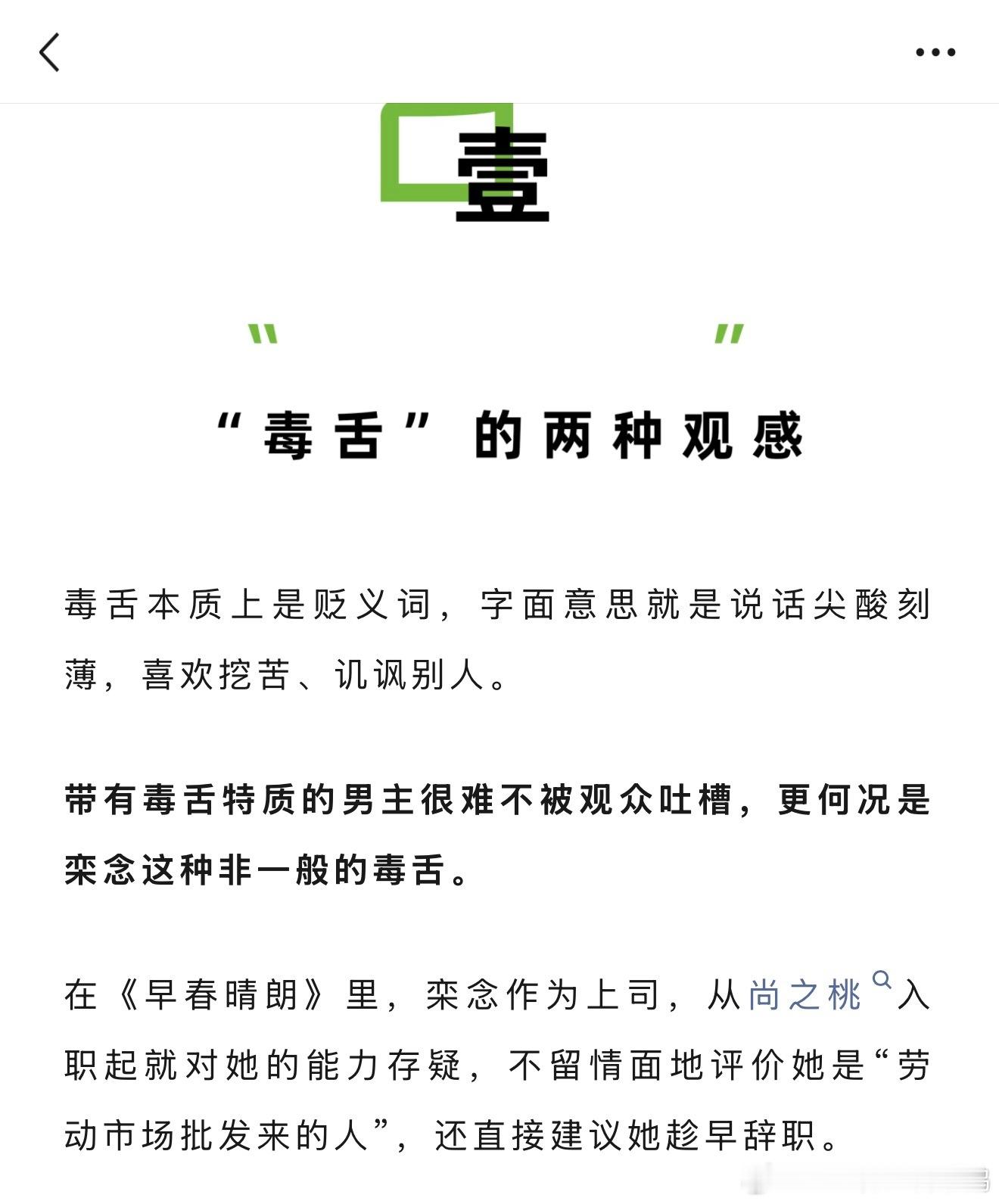 上一个有毒舌属性的男主还是慕容清峄，但是慕容清峄一般都是骂自己妈，对着女主只会说