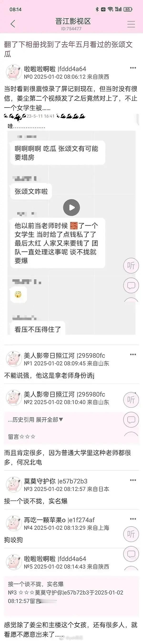 兔区去年五月就有人爆料老叔了 