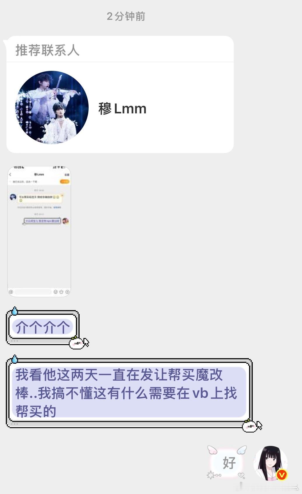 一则tg，大家理性自辨。（主页放pl）运动会马上就来了，有关交易的一定注意‼️ 