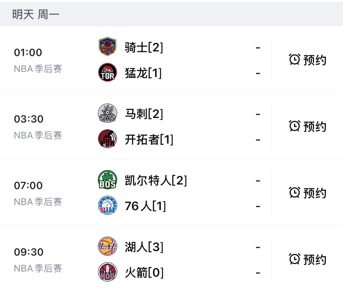 明天有没有可能全都是3比1 