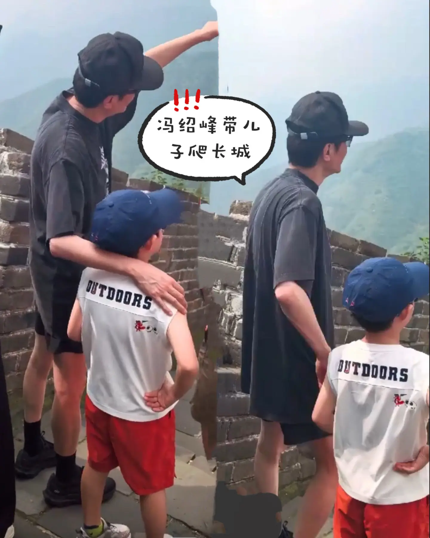 冯绍峰带儿子想想爬长城。冯绍峰带娃出游，绝对是合格的好爸爸，想想小朋友...