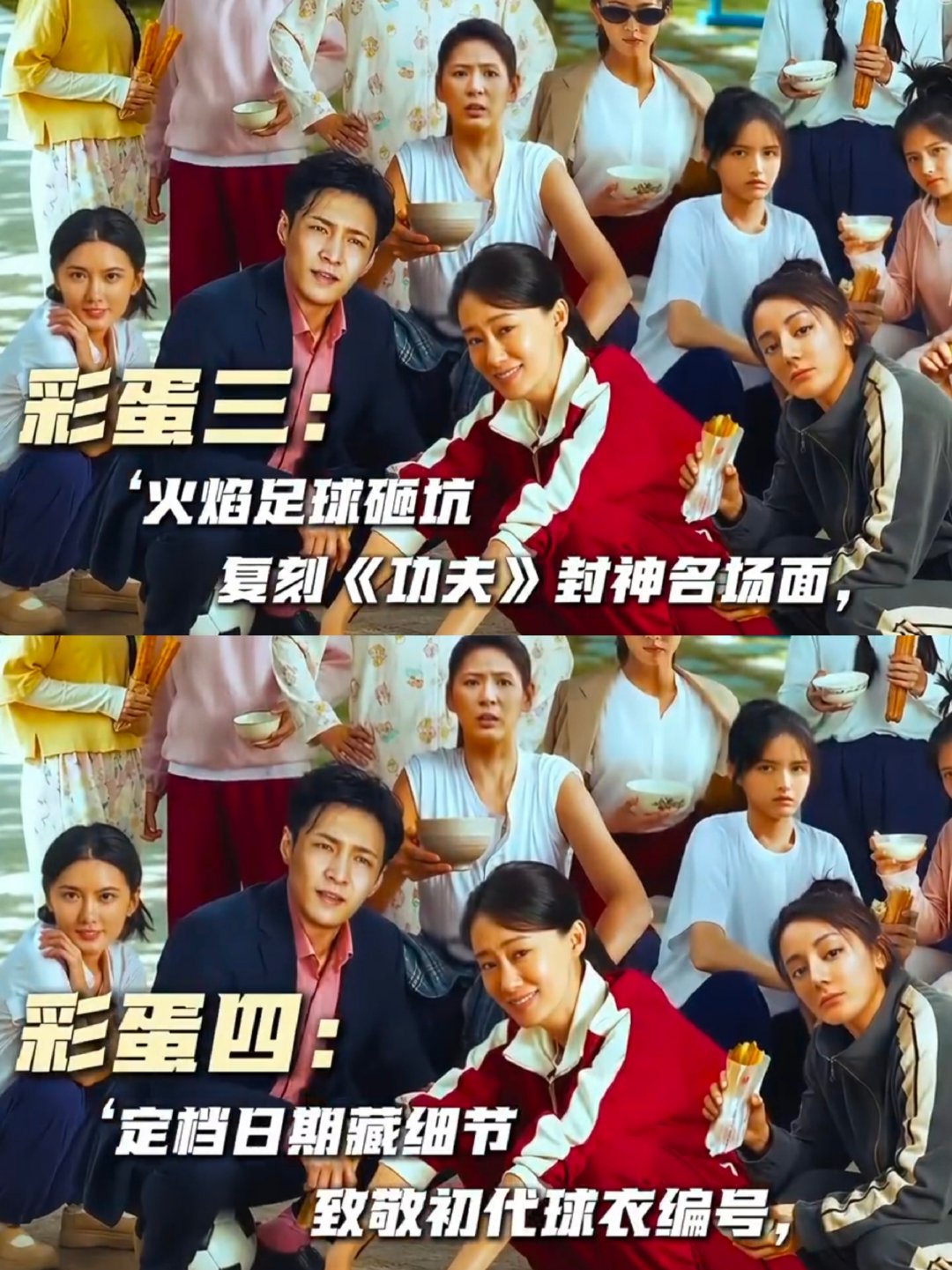 周星驰没出现但处处都有他 周星驰虽未出演主角，可整部《功夫女足》都印刻着他的风格