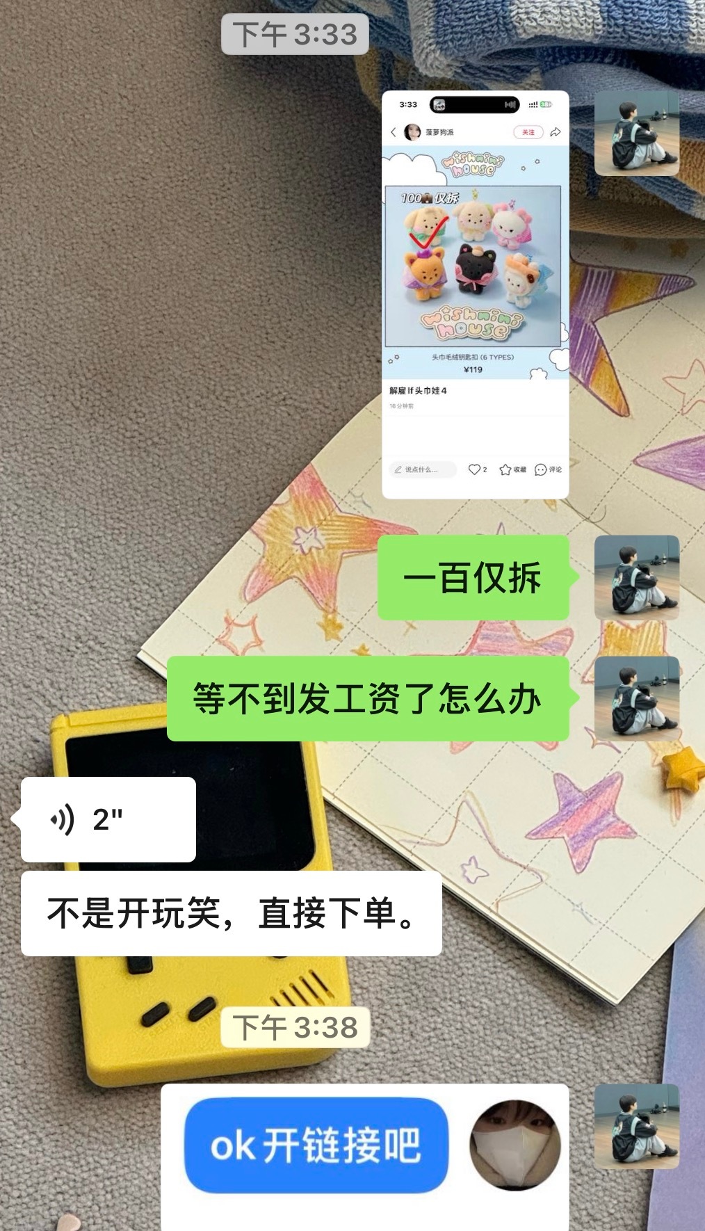 从刷到到下单只用了五分钟 