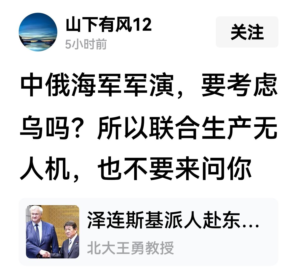 【这位博主】
胆大包天？