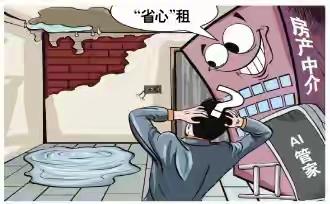 房屋托管租赁模式打着“省心”旗号，实则乱象丛生。《2025中国城市长租市场发展蓝