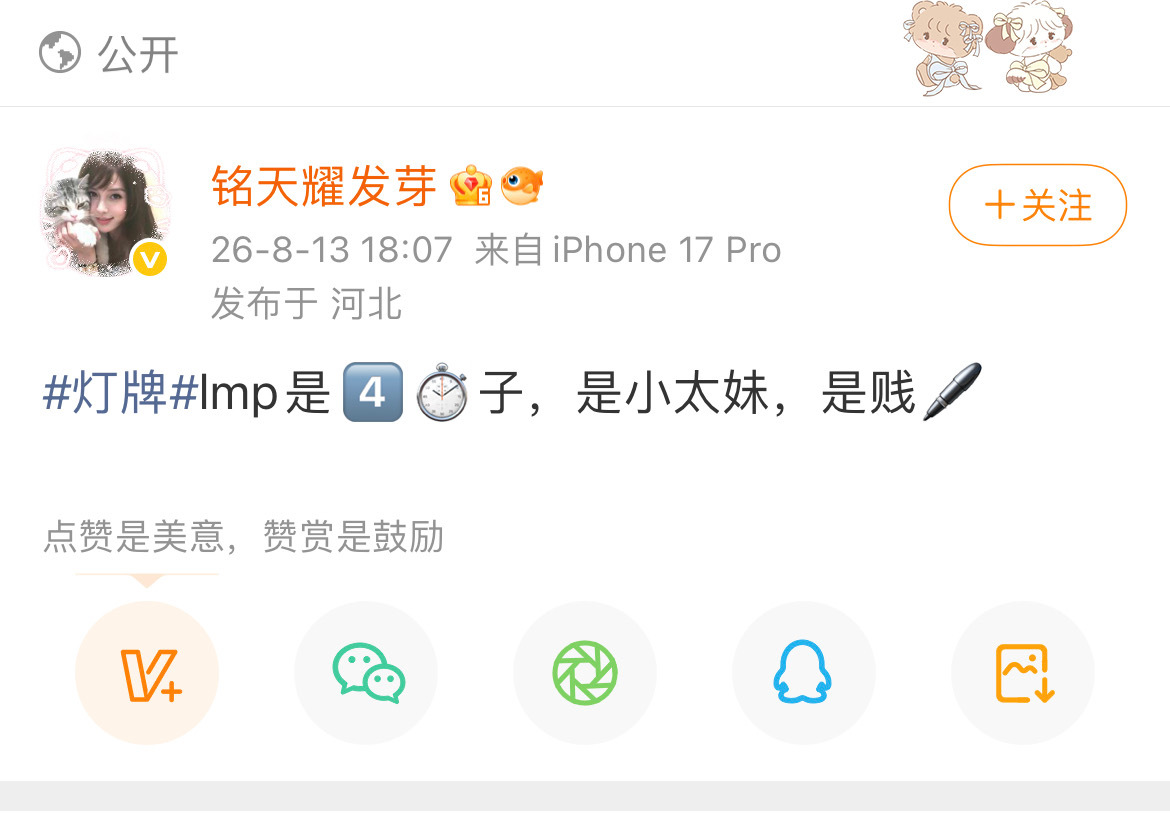 婊贝你粉籍是什么，好飒，小时候跟猪抢饲料被猪打傻了？趁这两天土松你走吧 