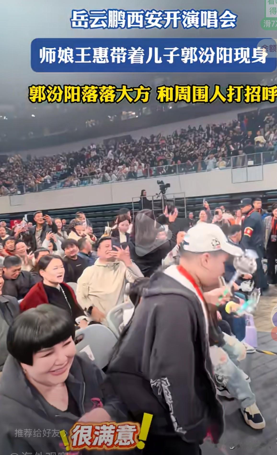 咱不懂就问哈，这孩子有啥成就？

最近的岳云鹏西安演唱会上，他的师娘王慧带着小儿